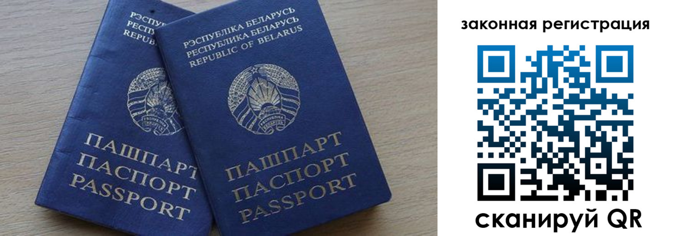 прописка от собственника в Мегионе