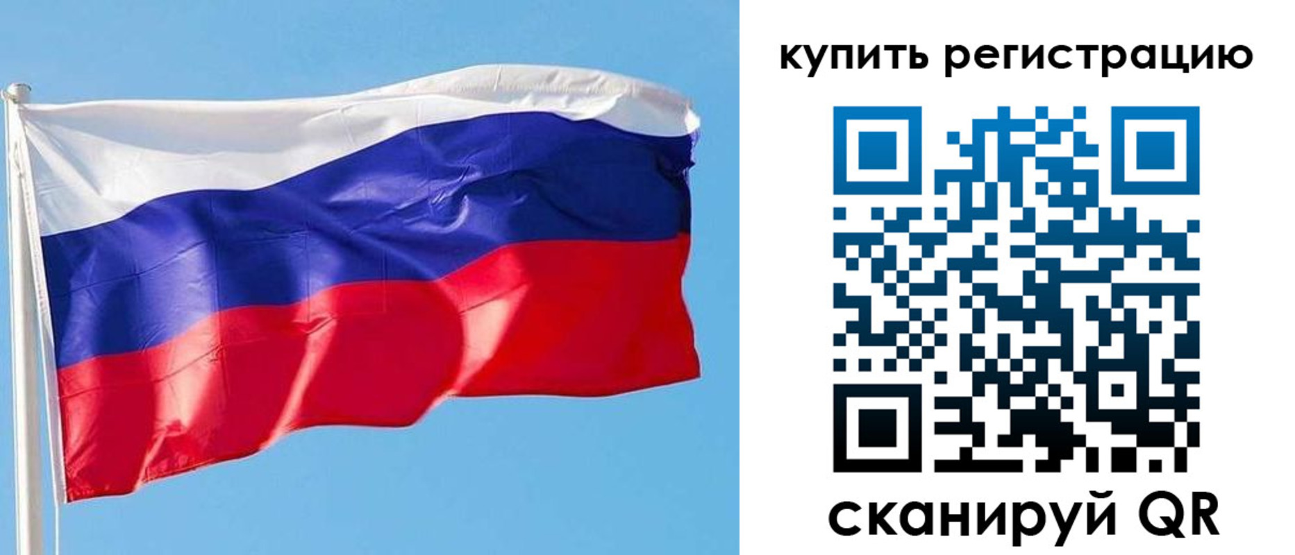 прописка от собственника в Мегионе
