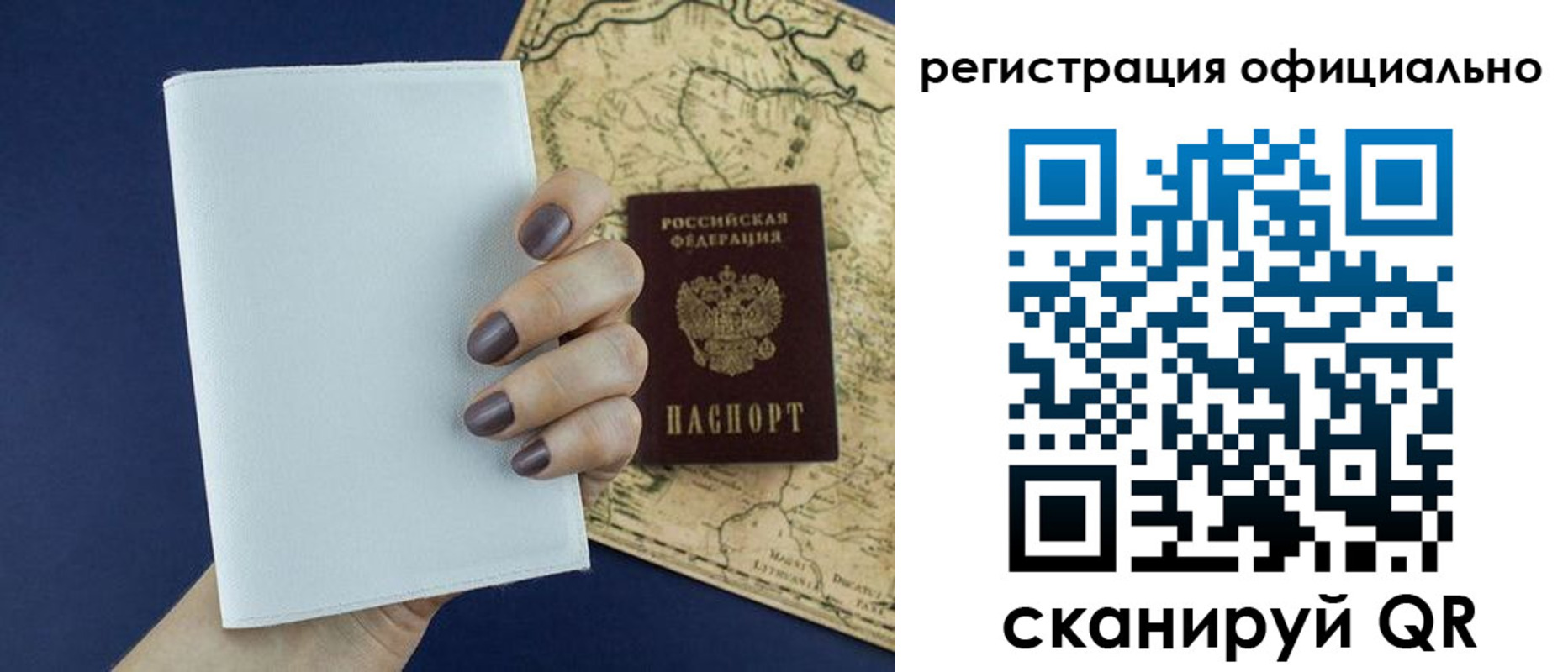 прописка паспорт в Мегионе