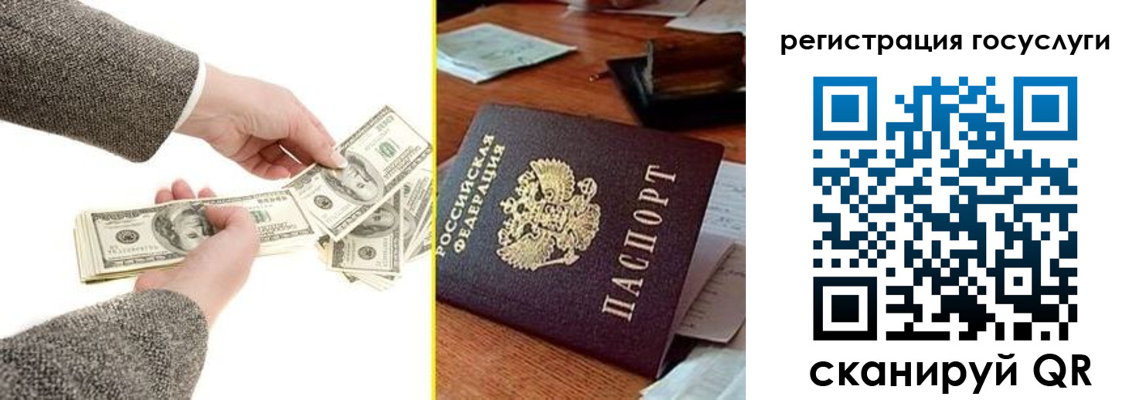 пропишу в квартире в Мегионе