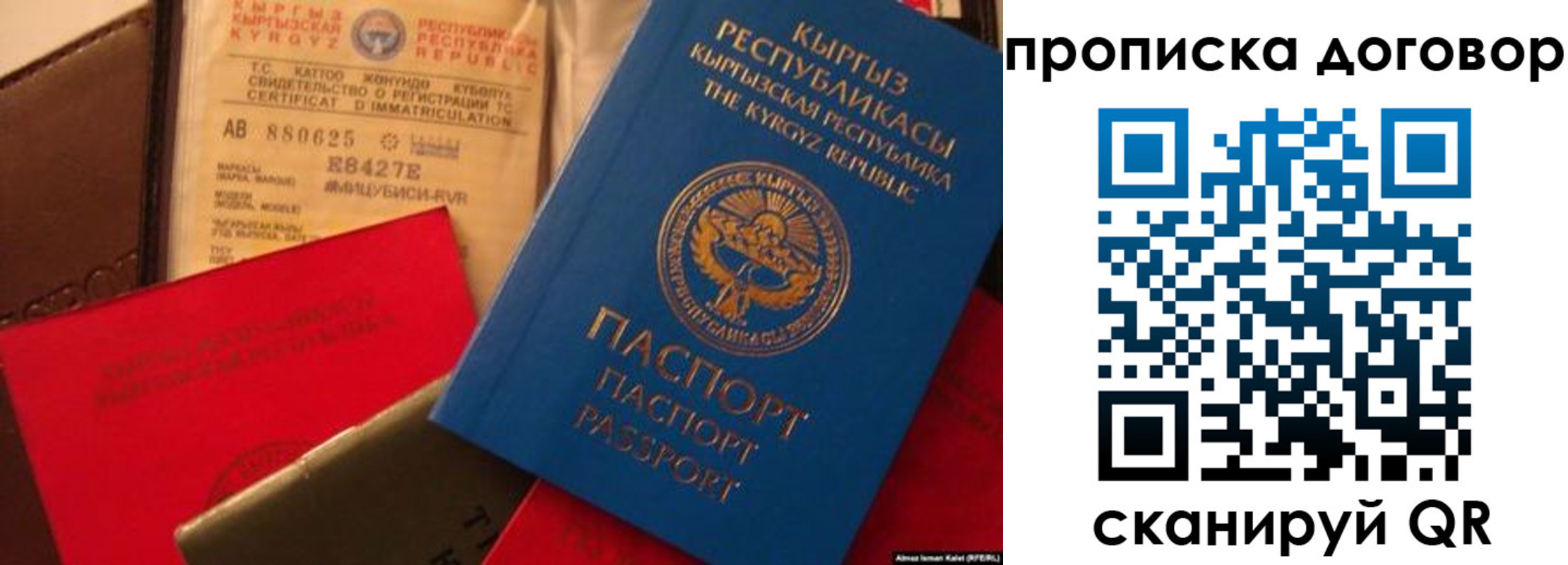 прописка законно в Мегионе