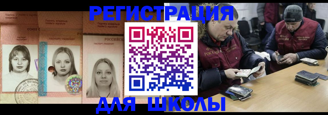 временная регистрация недорого в Мегионе