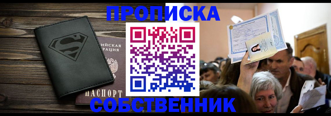 прописка для кредита в Мегионе