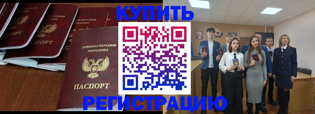 временная регистрация купить в Мегионе