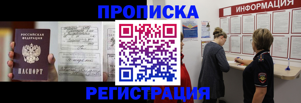 прописка поиск в Мегионе