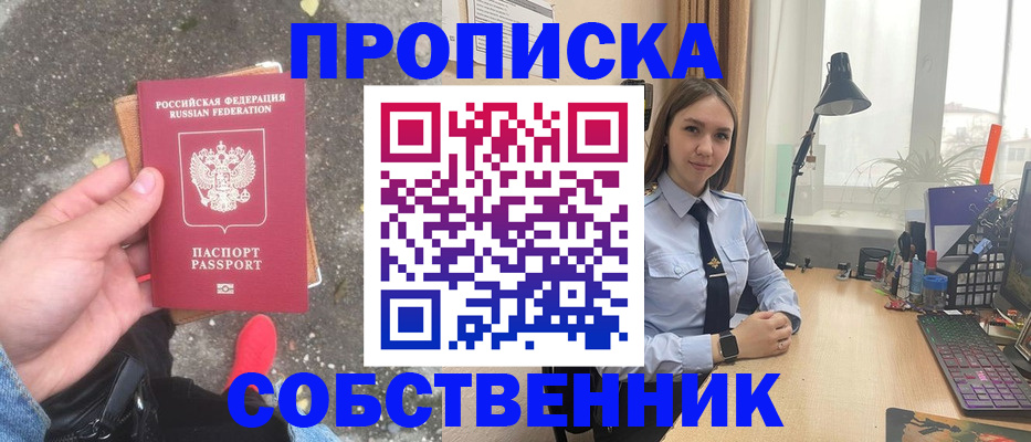 прописка поиск в Мегионе