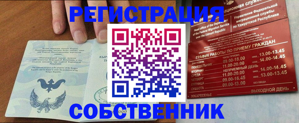 прописка поиск в Мегионе