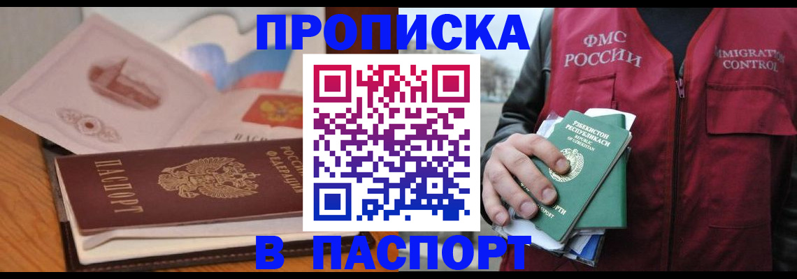 временная регистрация недорого в Мегионе