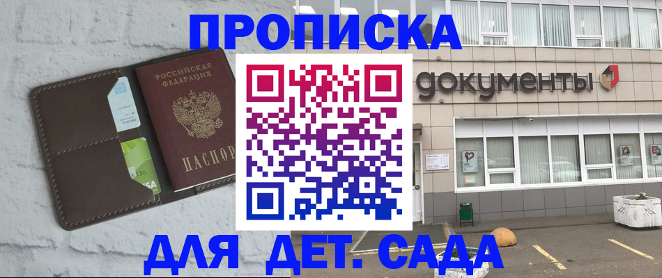 временная регистрация недорого в Мегионе