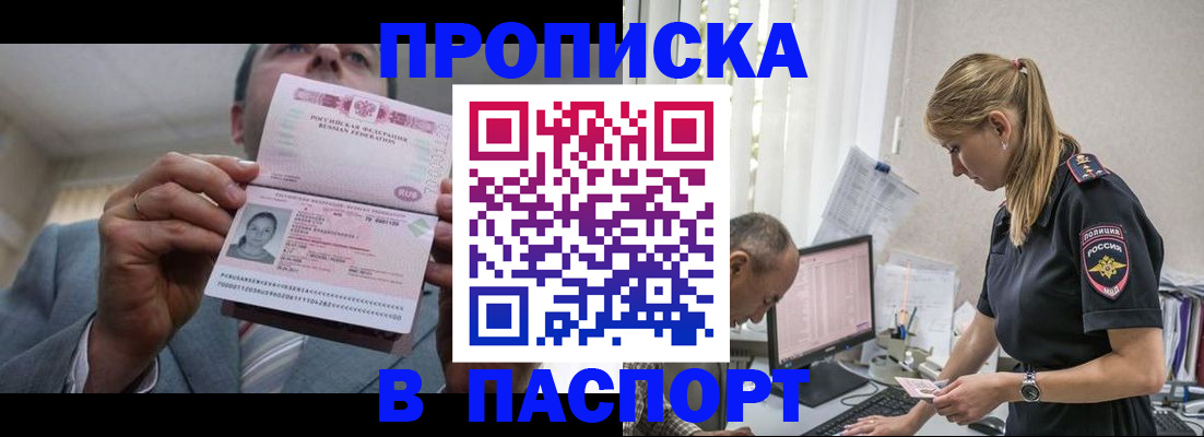 временная регистрация для всех в Мегионе