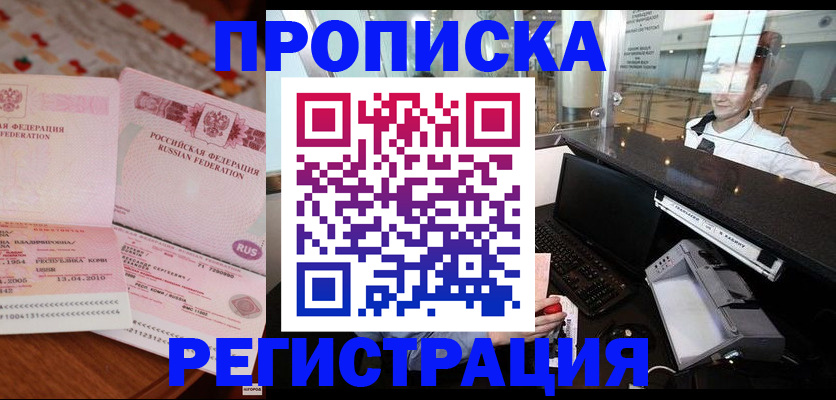 временная регистрация законно в Мегионе