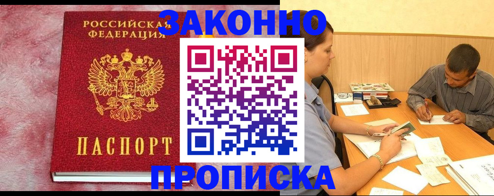 прописка гарантия в Мегионе