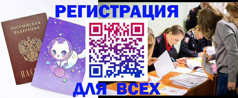 временная регистрация законно в Мегионе