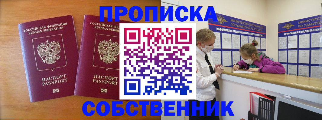 временная регистрация для всех в Мегионе